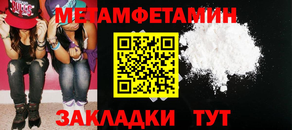 АМФЕТАМИН Premium Богородицк