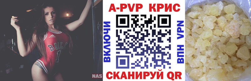 А ПВП кристаллы  закладки  Богородицк 