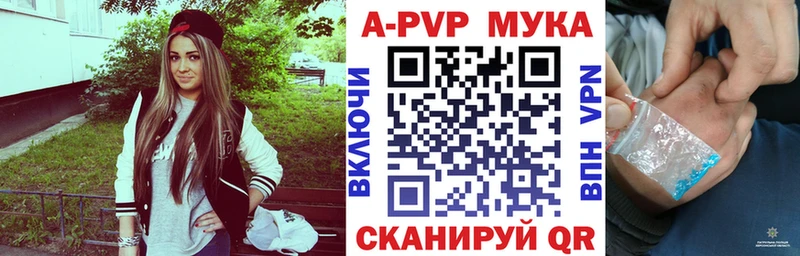 A PVP мука Богородицк