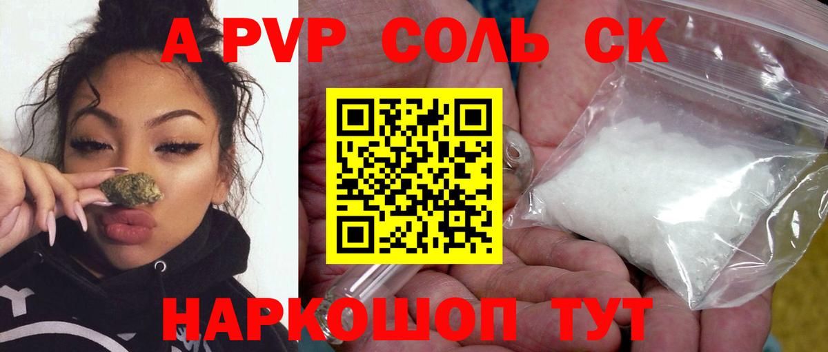 Богородицк  Альфа ПВП кристаллы  APVP VHQ  Alpha-PVP СК  APVP  Вход с VPN 