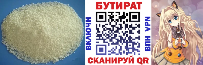 наркота  Богородицк  БУТИРАТ 1.4BDO 