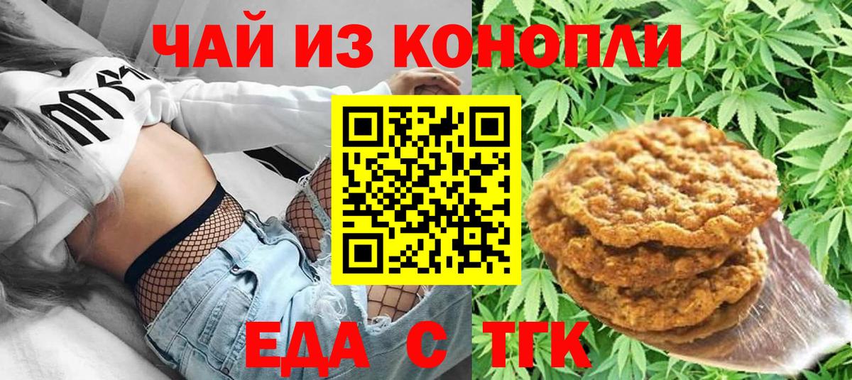Cannafood марихуана  Вход с VPN  Богородицк 