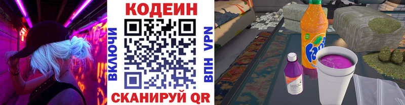 МЕГА сайт  Богородицк  Codein напиток Lean (лин) 