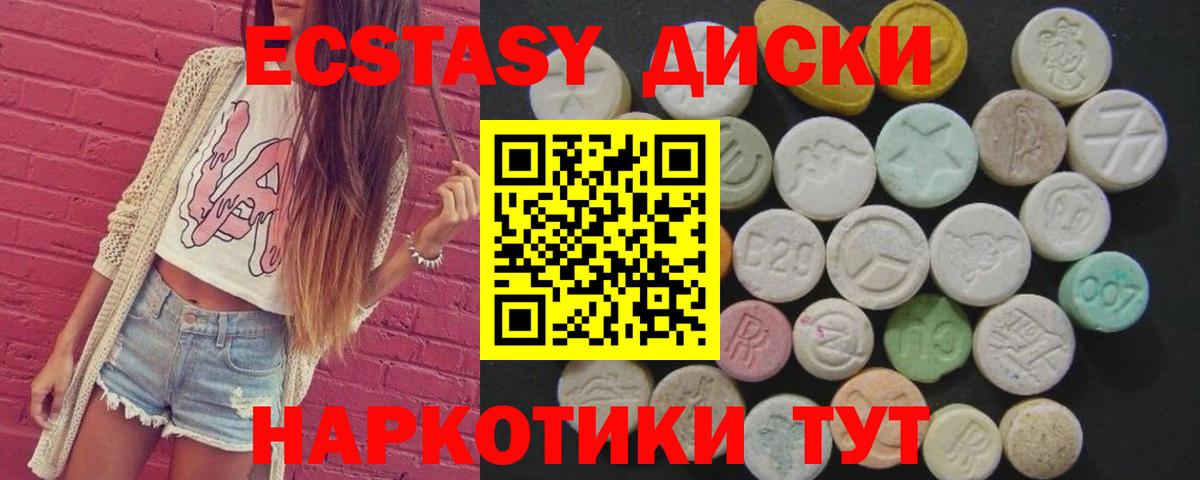 купить наркотик  ЭКСТАЗИ  Экстази MDMA  Вход с VPN  ЭКСТАЗИ круглые  Богородицк 