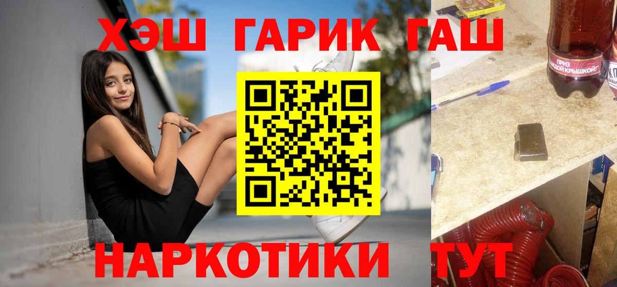Гашиш Изолятор  Вход с VPN  ГАШ  Богородицк  Гашиш убойный 