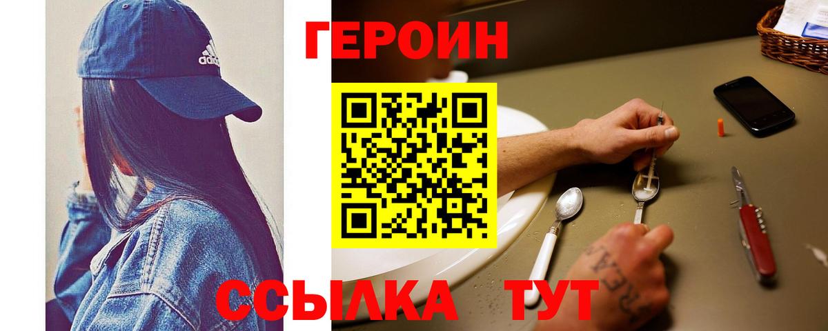 ГЕРОИН герыч  Вход с VPN  Богородицк 