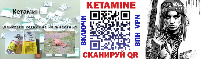 купить закладку  kraken tor  Кетамин ketamine  Богородицк 