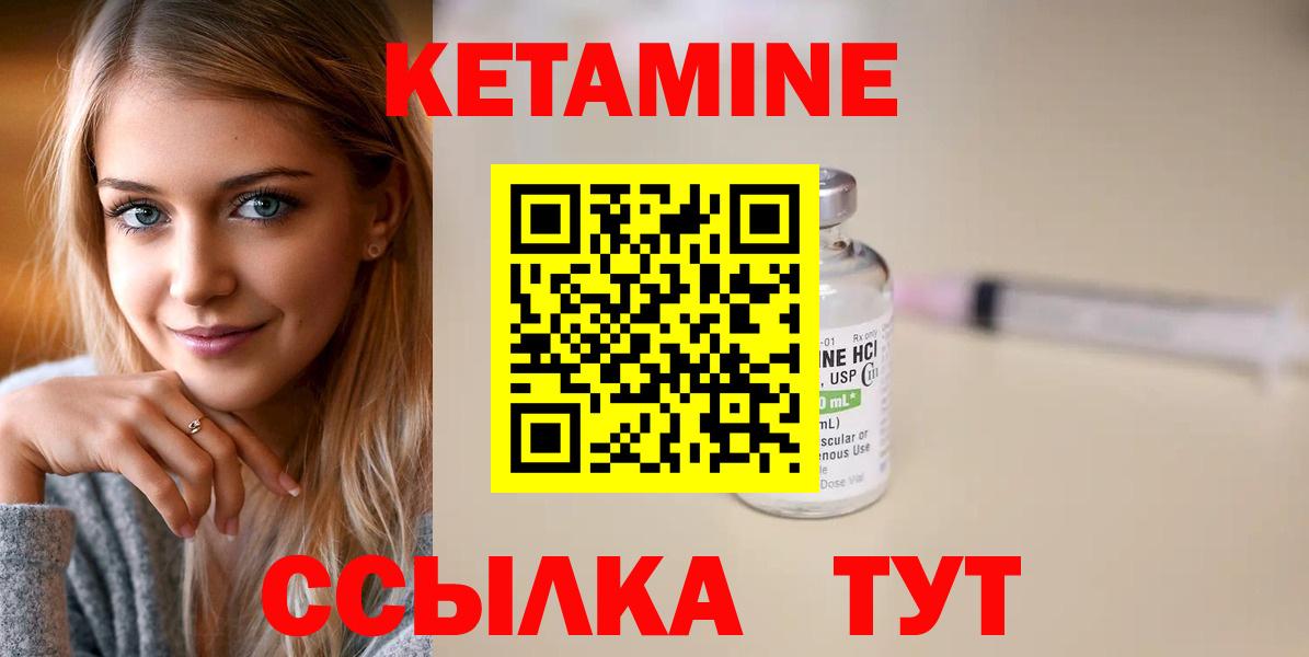 КЕТАМИН ketamine  ОМГ ОМГ сайт  Кетамин VHQ  Богородицк  Вход с VPN 