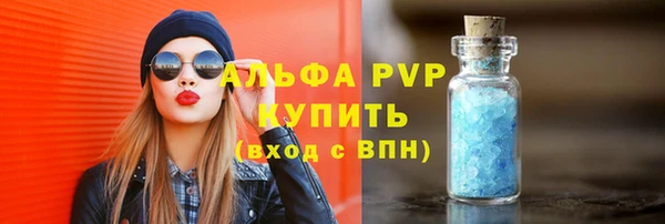мяу мяу кристалл Абдулино