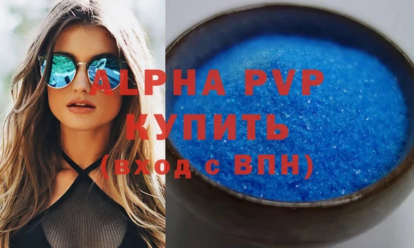 мяу мяу кристалл Абдулино