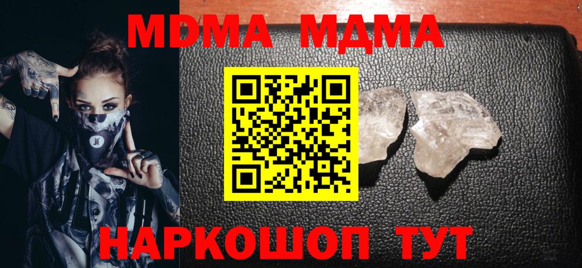 Богородицк  МДМА crystal  МДМА  MDMA молли  Вход с VPN 