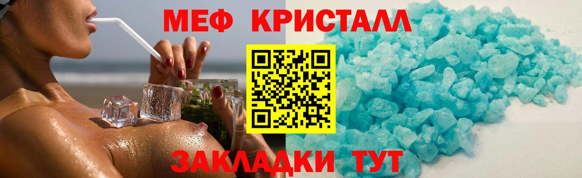 Меф мяу мяу  Богородицк