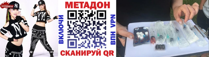Метадон VHQ  хочу   Богородицк 