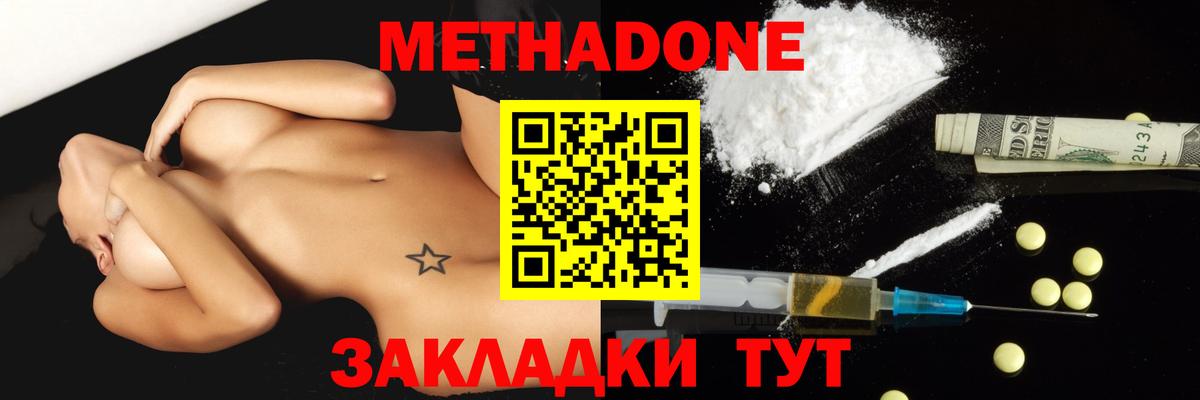 Богородицк  ссылка на мегу ссылка  Вход с VPN  МЕТАДОН VHQ 