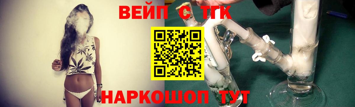 Дистиллят ТГК Wax  Вход с VPN  Богородицк 