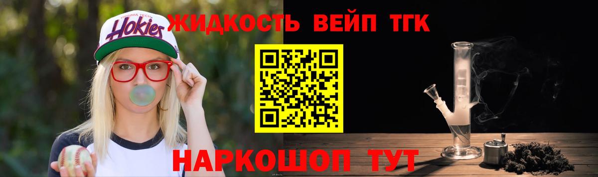 Дистиллят ТГК гашишное масло Богородицк