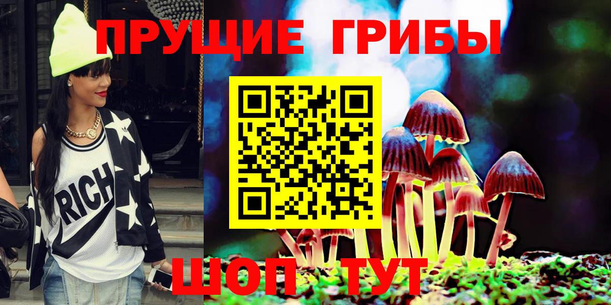 Богородицк  Галлюциногенные грибы прущие грибы  Псилоцибиновые грибы мухоморы  Вход с VPN 